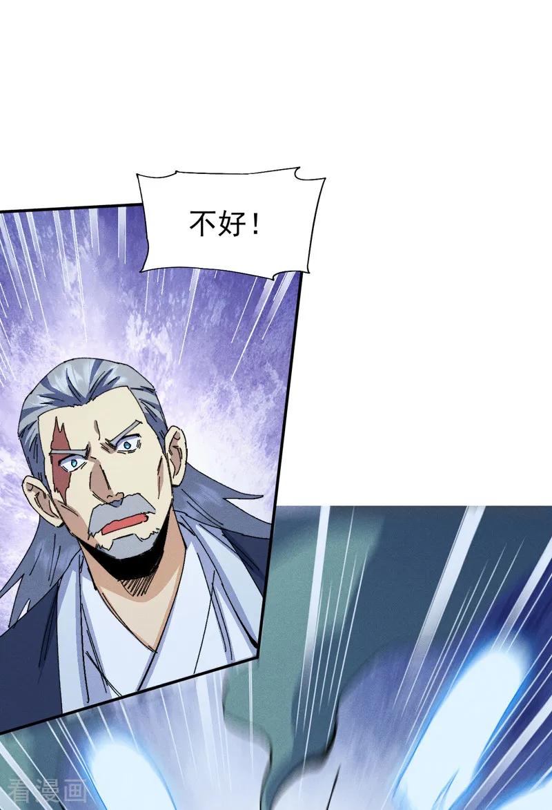 史上最强男主角 第174话 双修 第2页