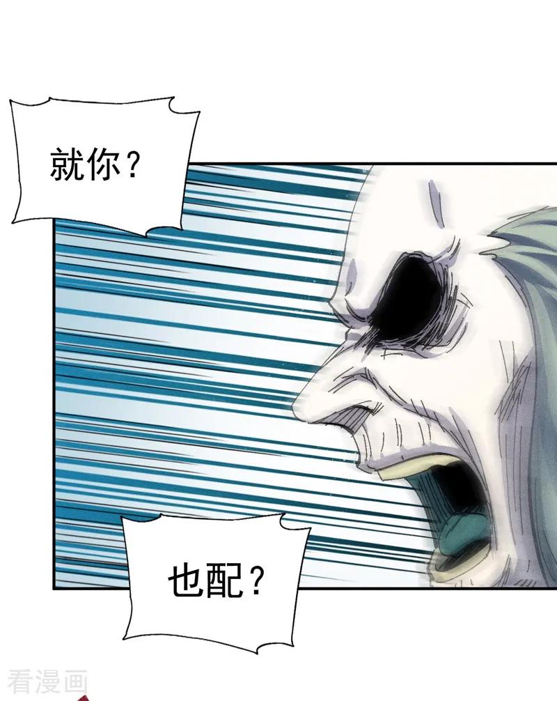 史上最强男主角 第174话 双修 第8页