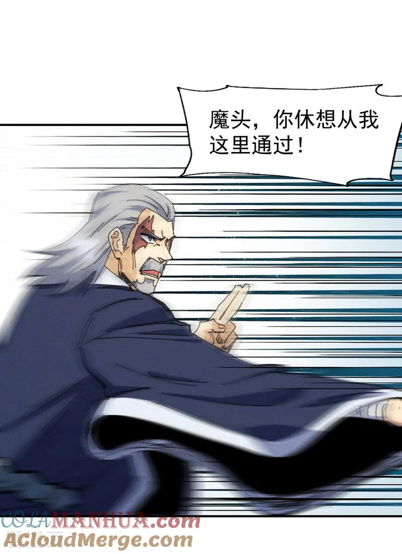 史上最强男主角 第174话 双修 第7页