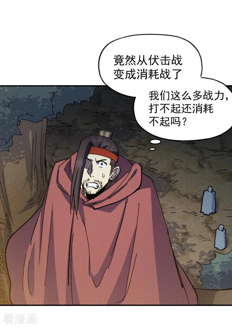 史上最强男主角 第174话 双修 第15页
