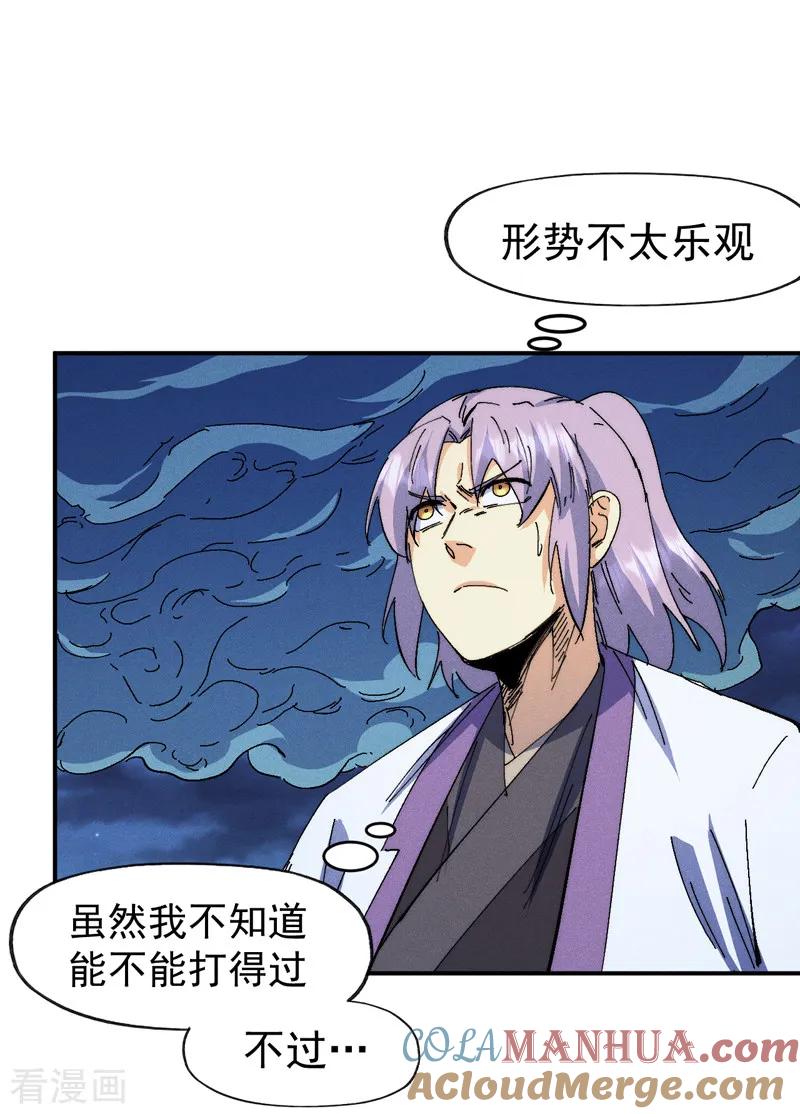 史上最强男主角 第174话 双修 第40页