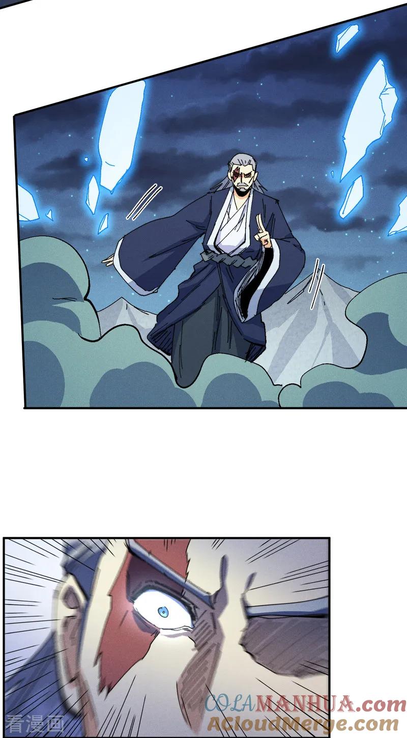 史上最强男主角 第174话 双修 第4页