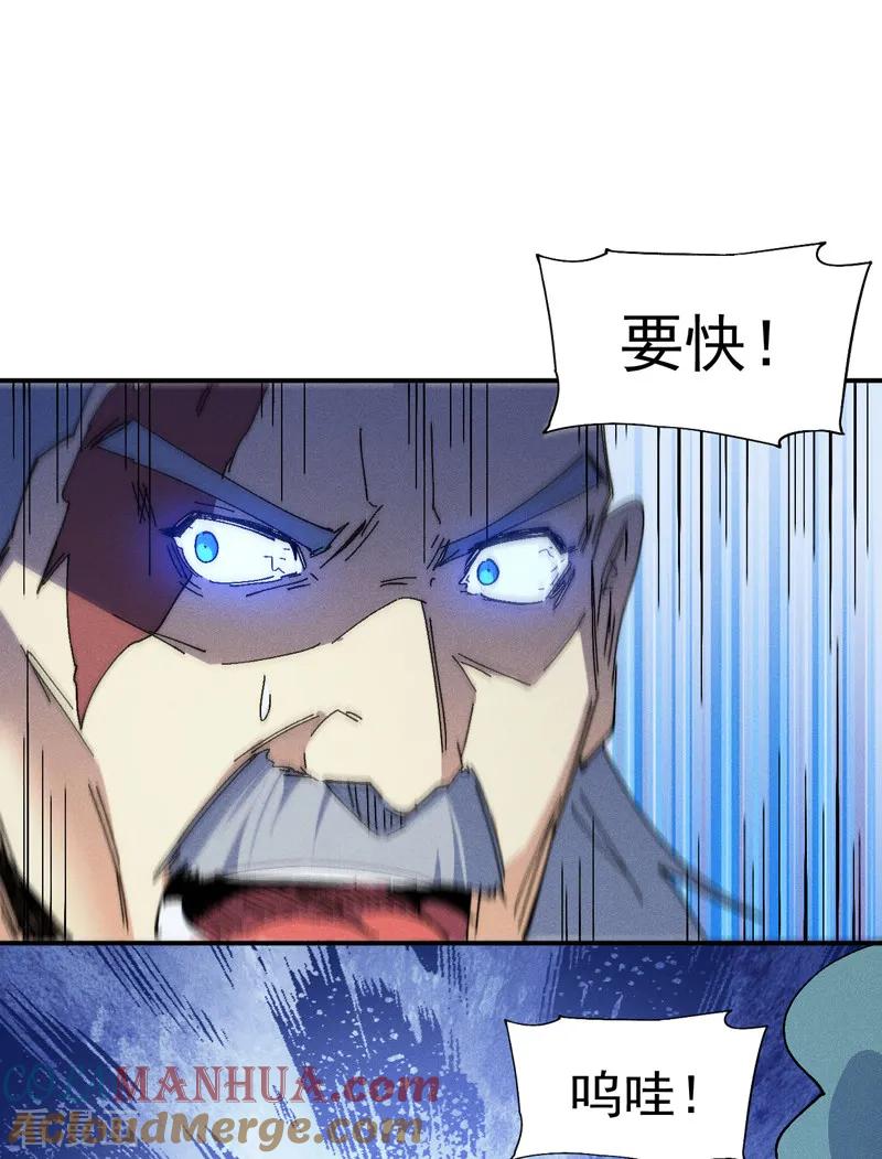 史上最强男主角 第174话 双修 第34页
