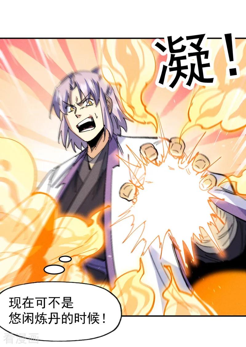 史上最强男主角 第174话 双修 第41页