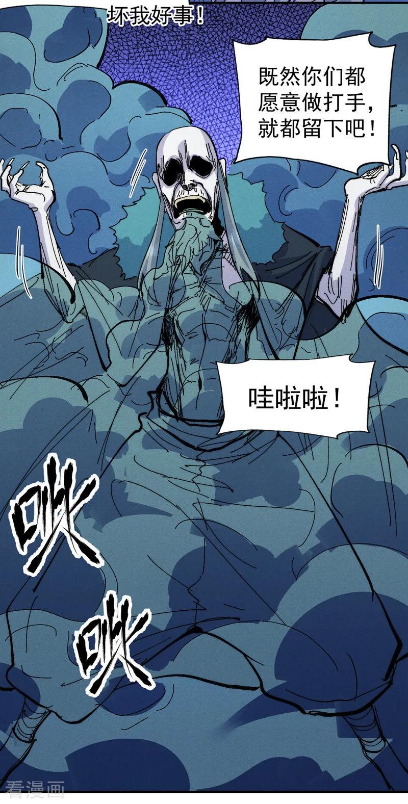 史上最强男主角 第174话 双修 第29页