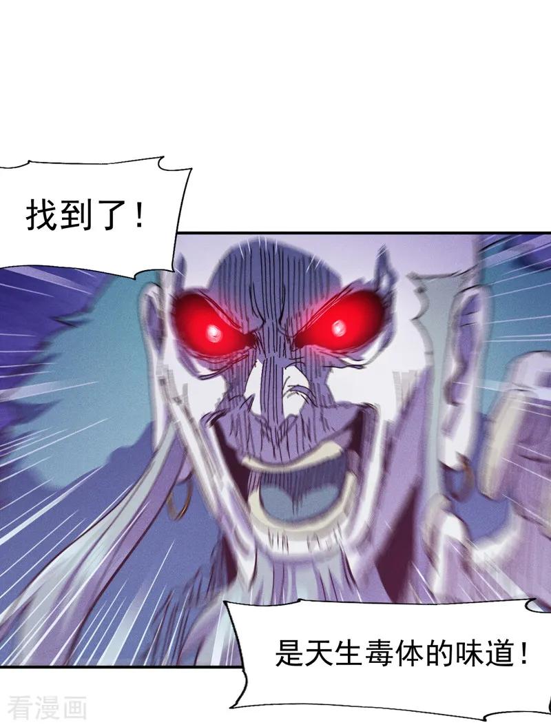 史上最强男主角 第174话 双修 第6页
