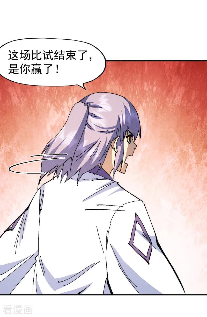 史上最强男主角 第174话 双修 第42页