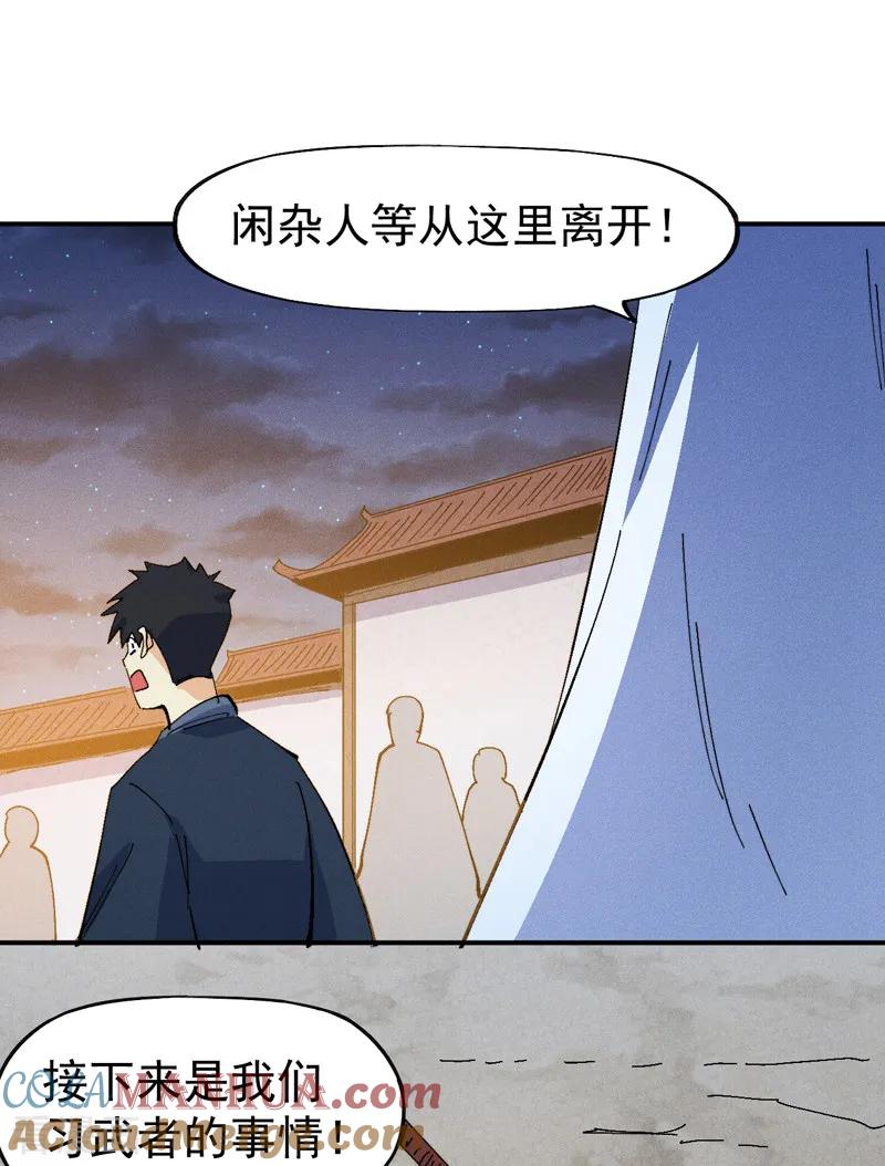 史上最强男主角 第174话 双修 第13页