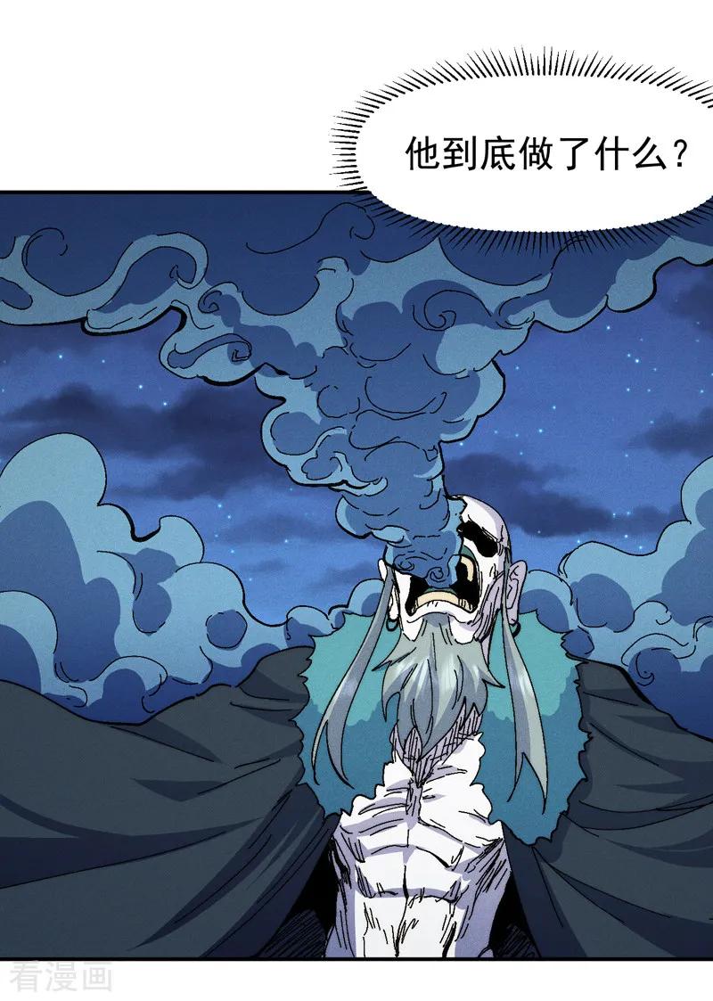 史上最强男主角 第174话 双修 第39页