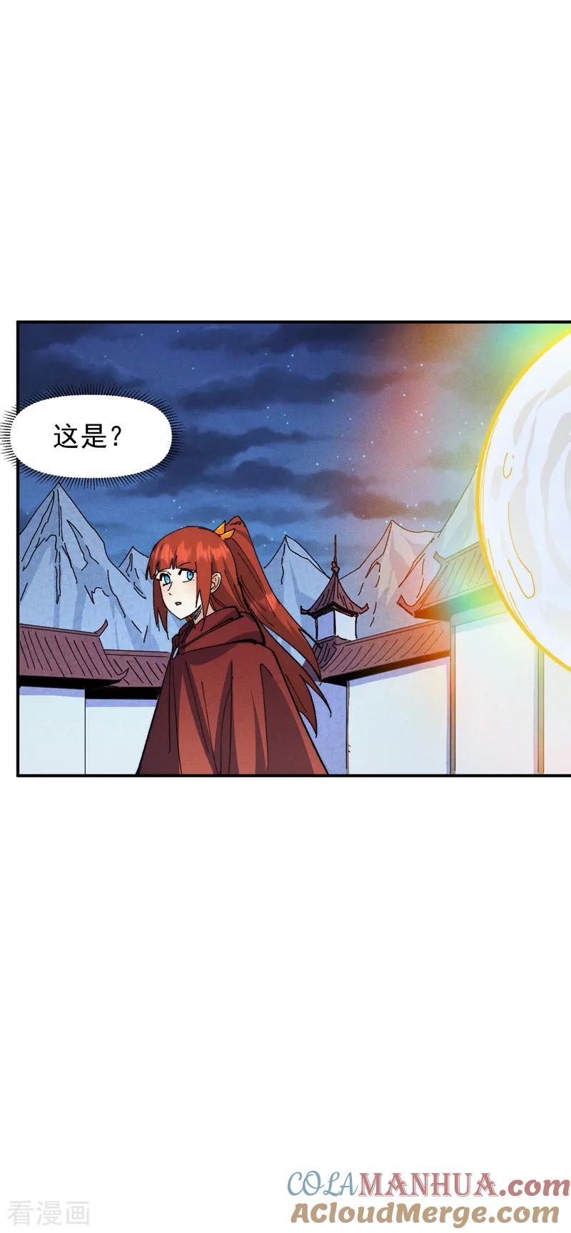 史上最强男主角 第174话 双修 第46页