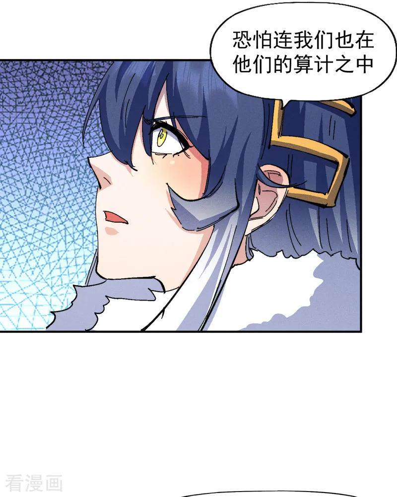 史上最强男主角 第174话 双修 第18页