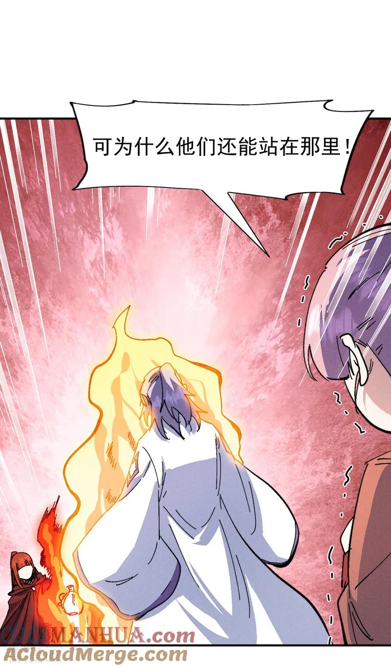 史上最强男主角 第174话 双修 第22页