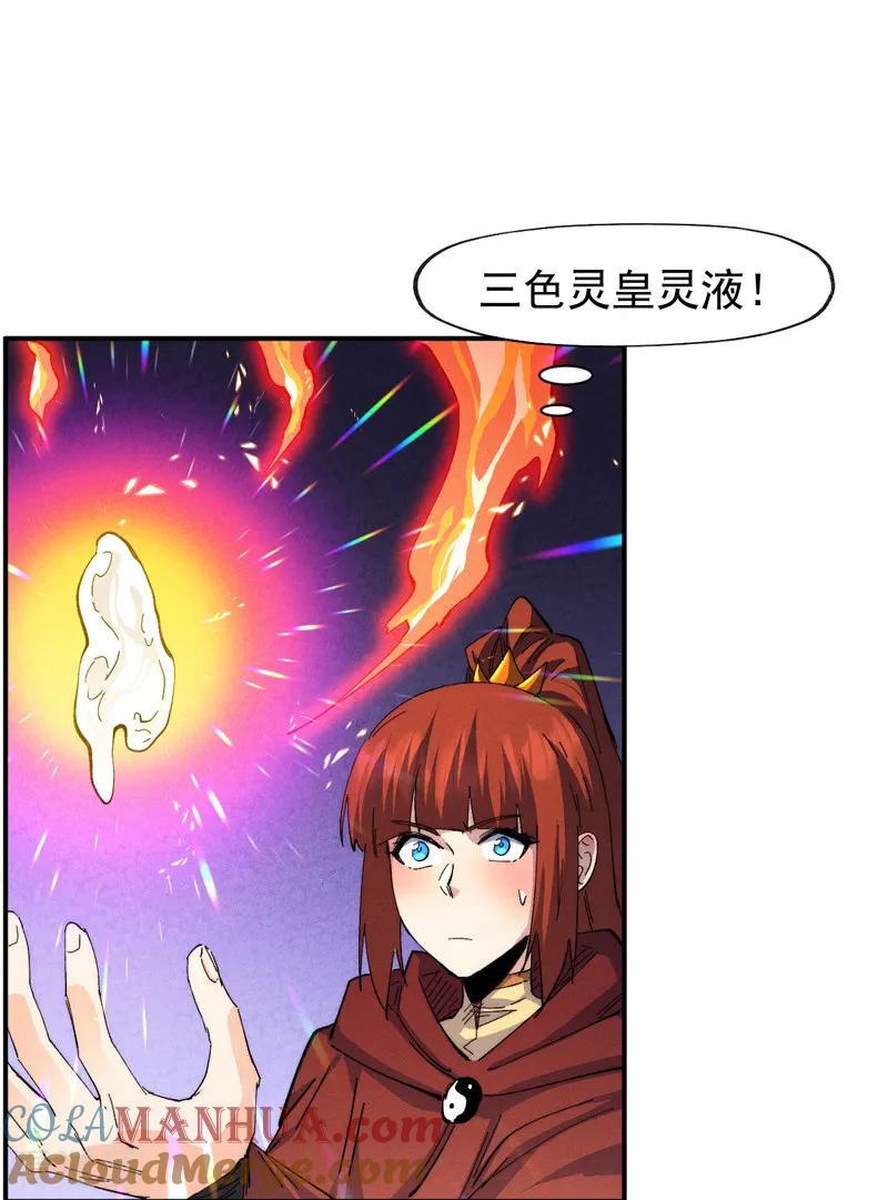 史上最强男主角 第175话 老毒物 第13页