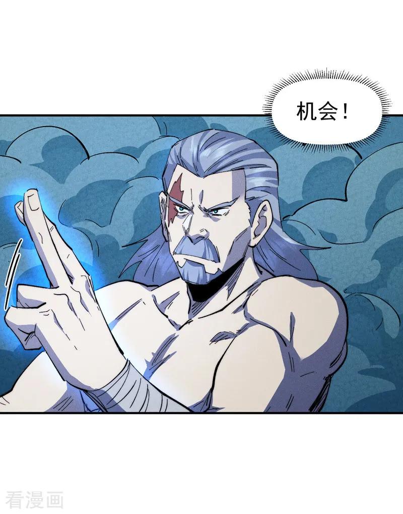 史上最强男主角 第175话 老毒物 第35页