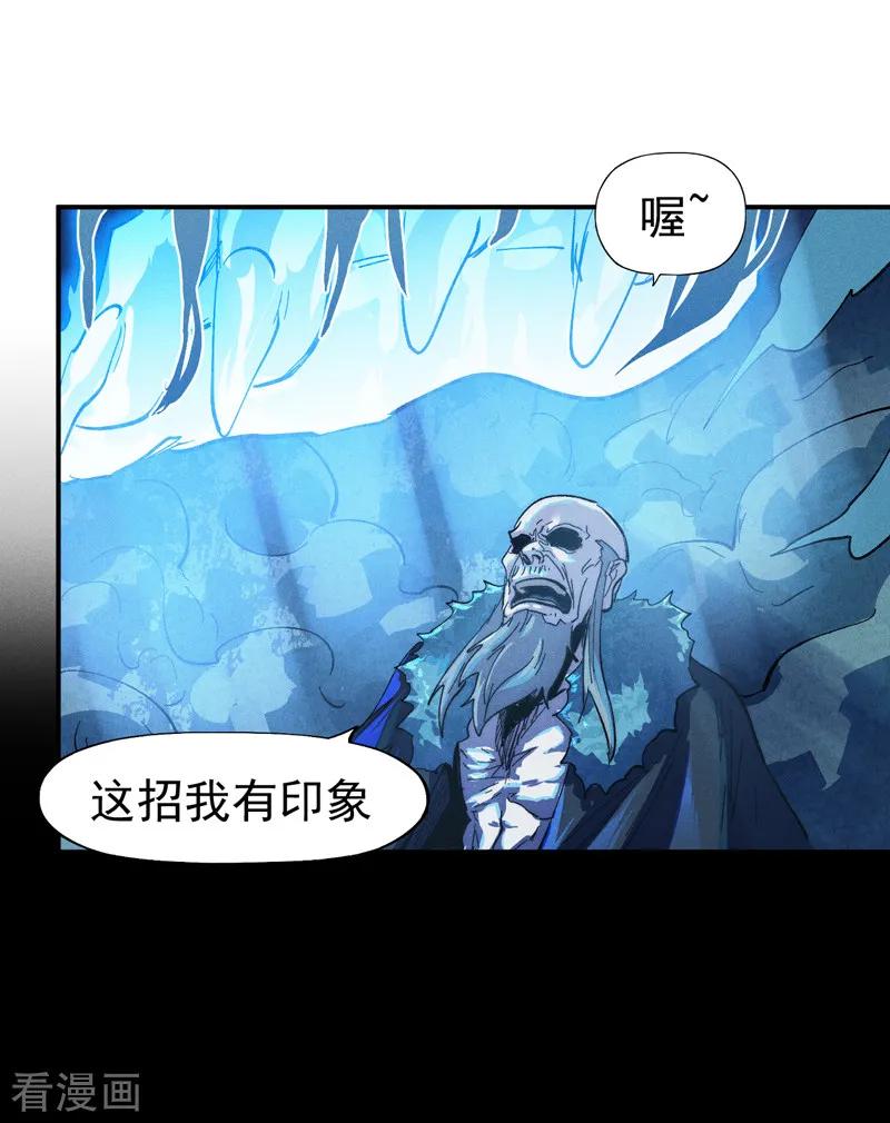 史上最强男主角 第175话 老毒物 第39页