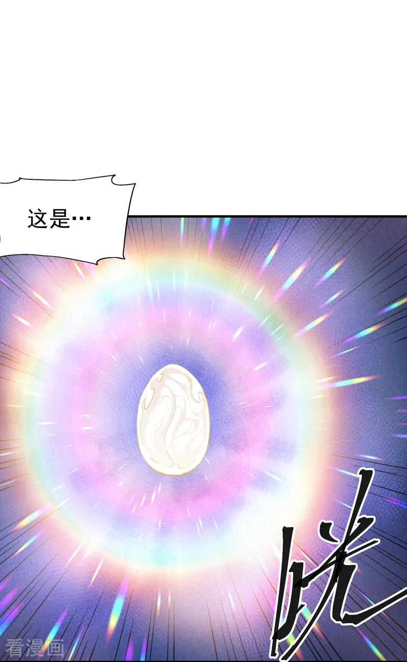 史上最强男主角 第175话 老毒物 第2页