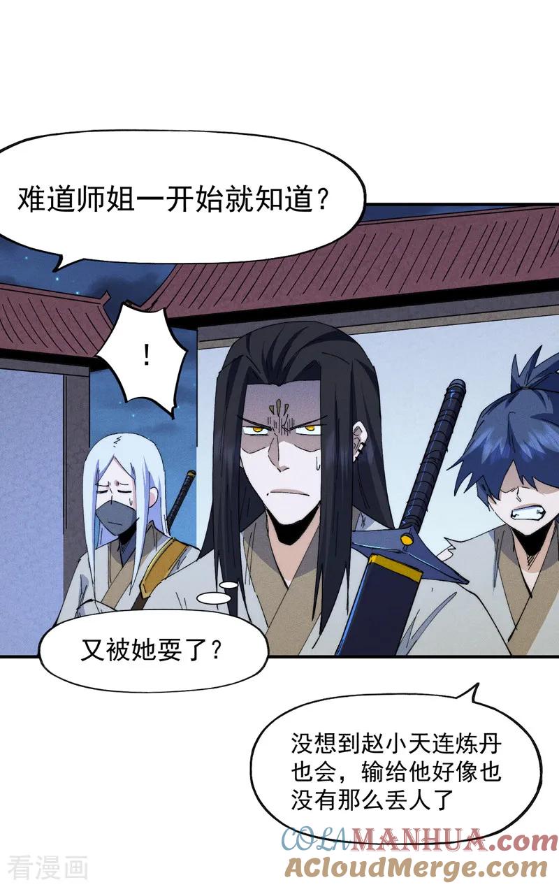 史上最强男主角 第175话 老毒物 第10页