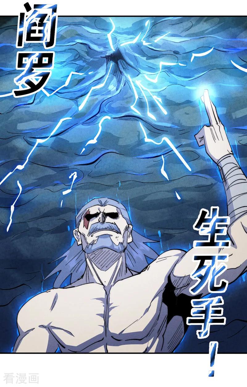 史上最强男主角 第175话 老毒物 第36页