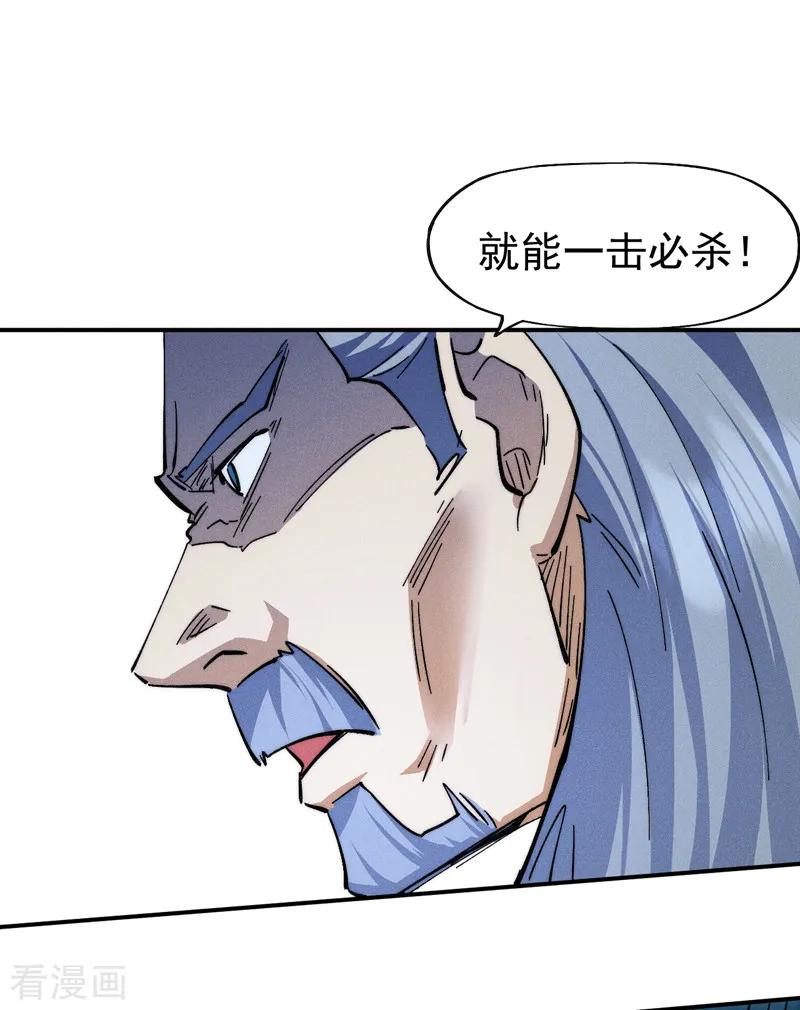 史上最强男主角 第175话 老毒物 第32页