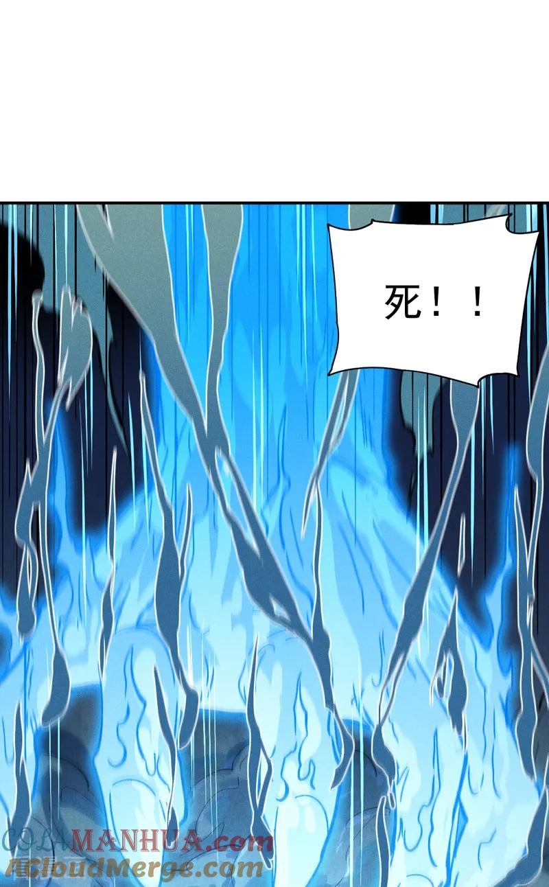 史上最强男主角 第175话 老毒物 第37页