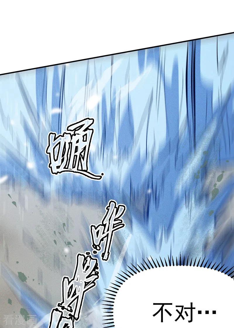 史上最强男主角 第16话 不怕困难 第54页