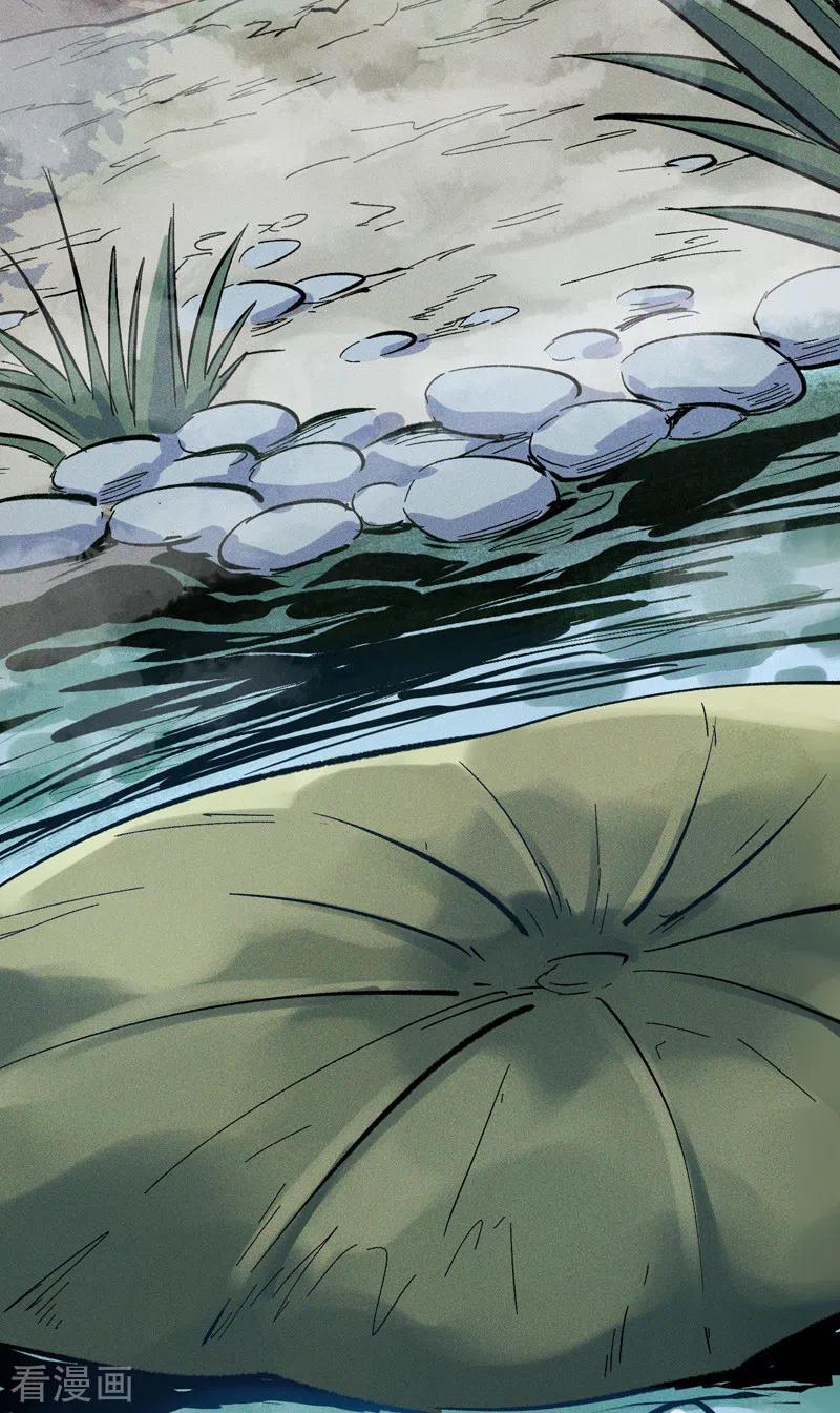 史上最强男主角 第16话 不怕困难 第45页