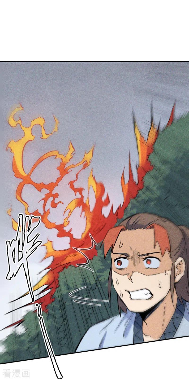 史上最强男主角 第16话 不怕困难 第17页