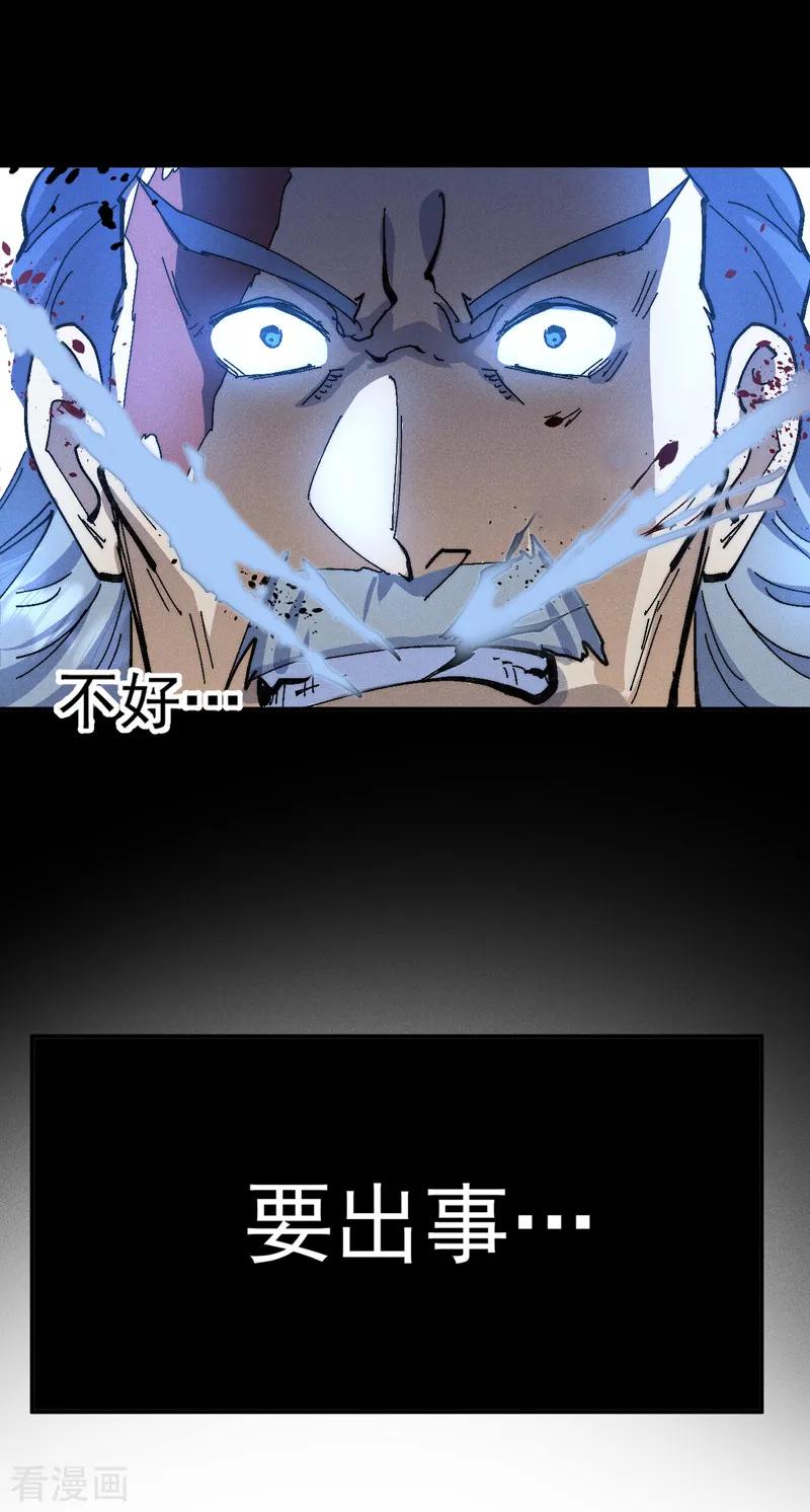 史上最强男主角 第176话 知道越多越危险 第4页