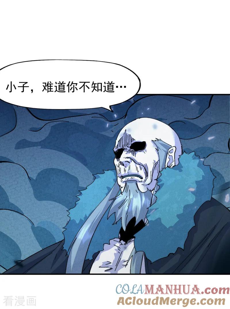 史上最强男主角 第176话 知道越多越危险 第31页