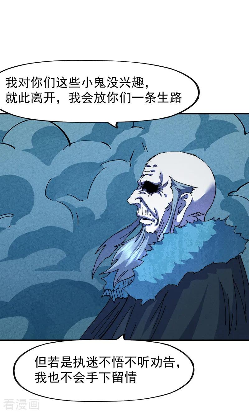 史上最强男主角 第176话 知道越多越危险 第12页