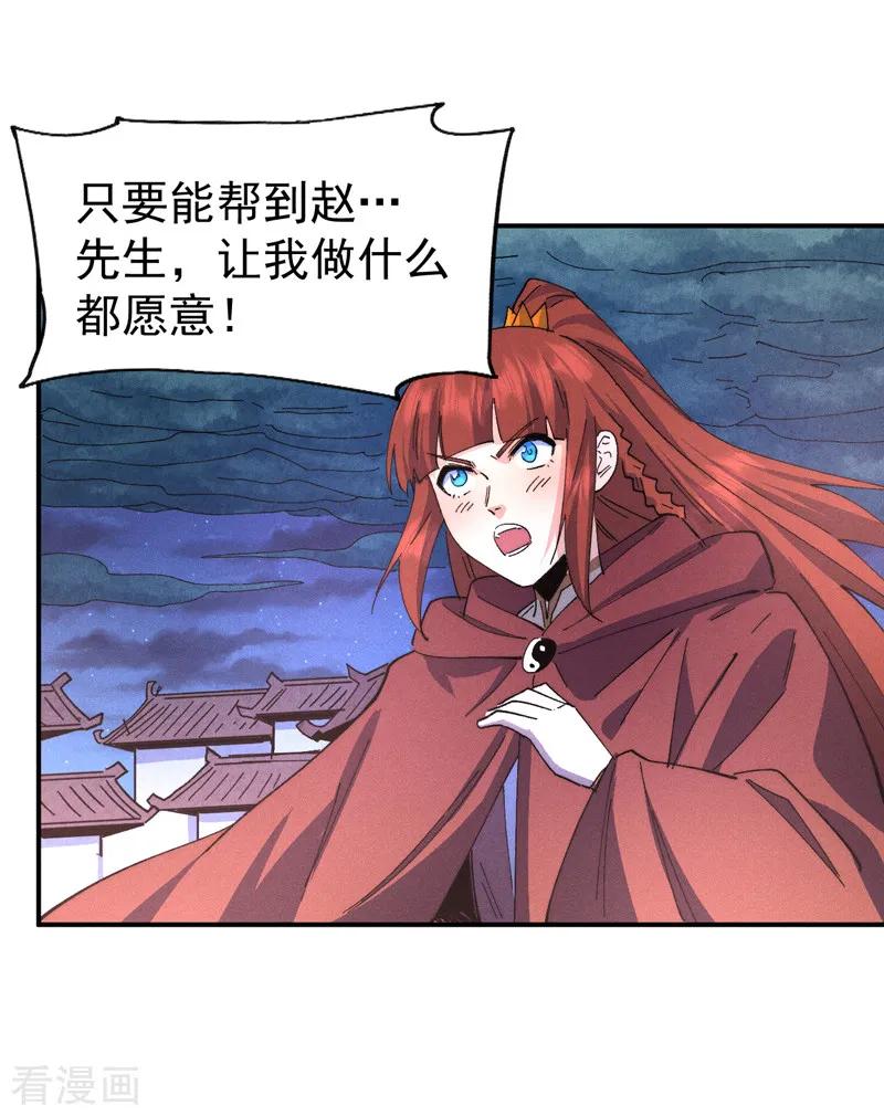 史上最强男主角 第177话 人也丢了 第18页