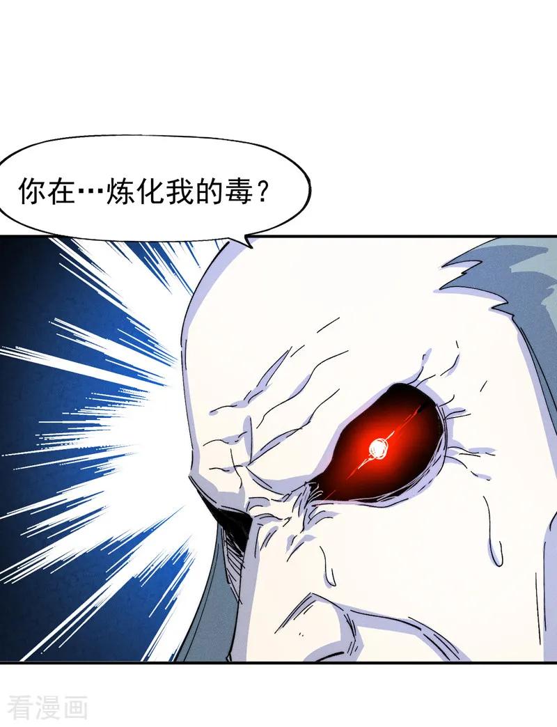史上最强男主角 第177话 人也丢了 第26页