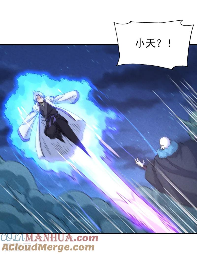 史上最强男主角 第177话 人也丢了 第7页