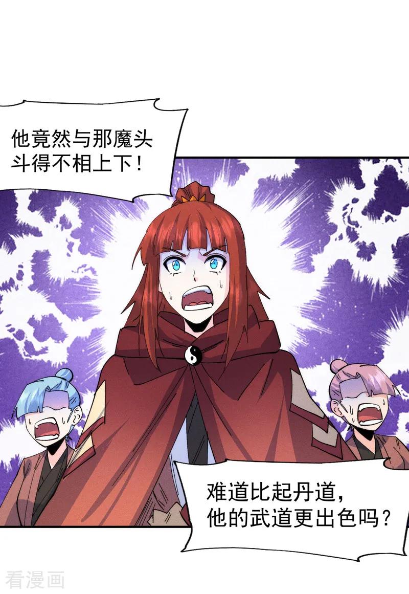 史上最强男主角 第177话 人也丢了 第8页