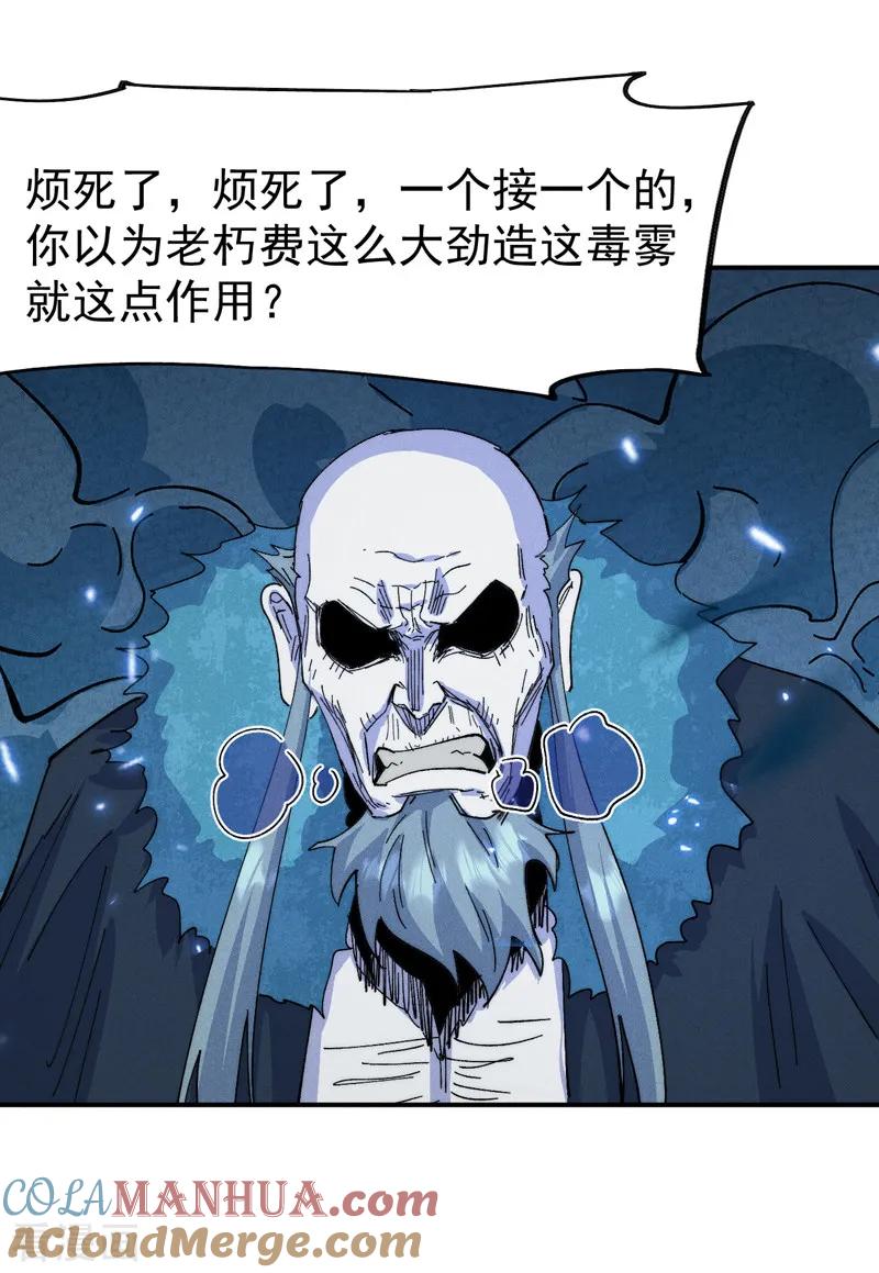 史上最强男主角 第177话 人也丢了 第40页