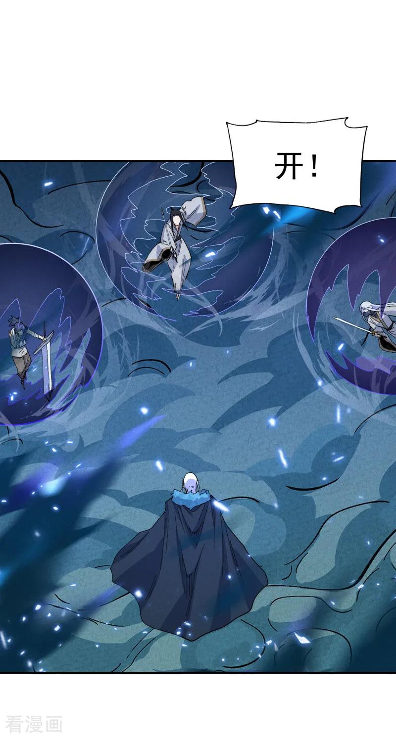 史上最强男主角 第177话 人也丢了 第39页