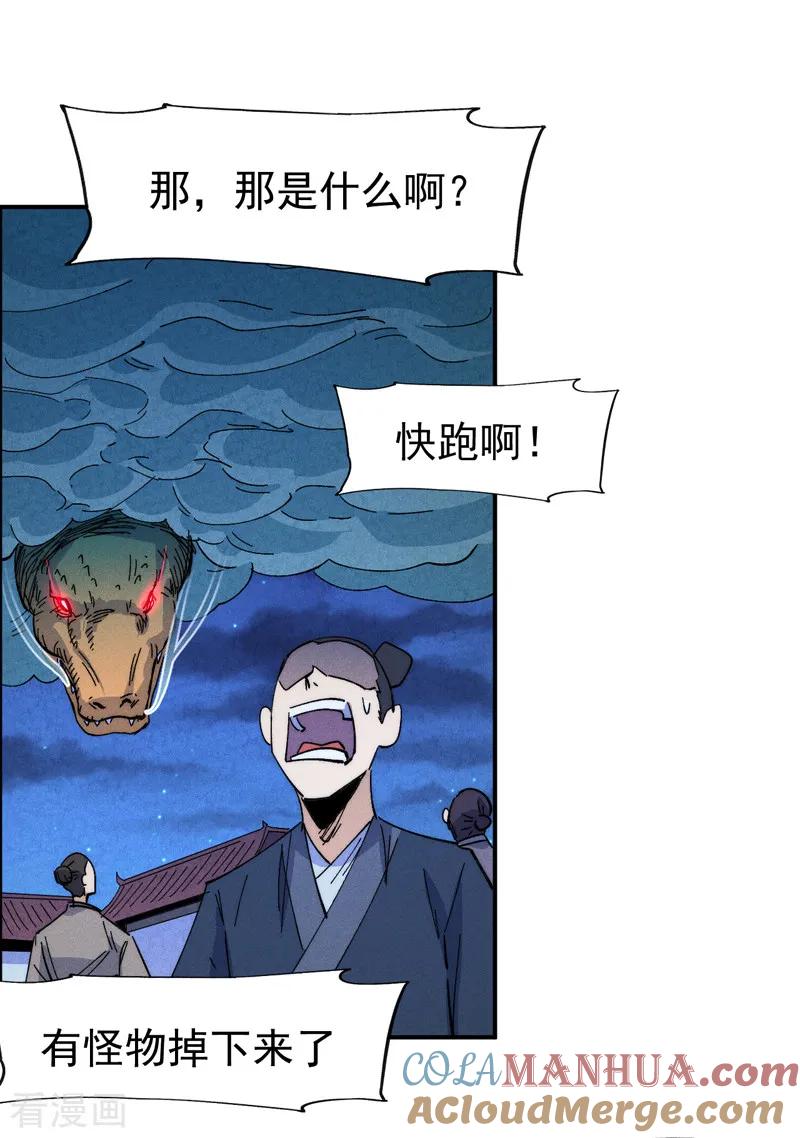 史上最强男主角 第177话 人也丢了 第43页