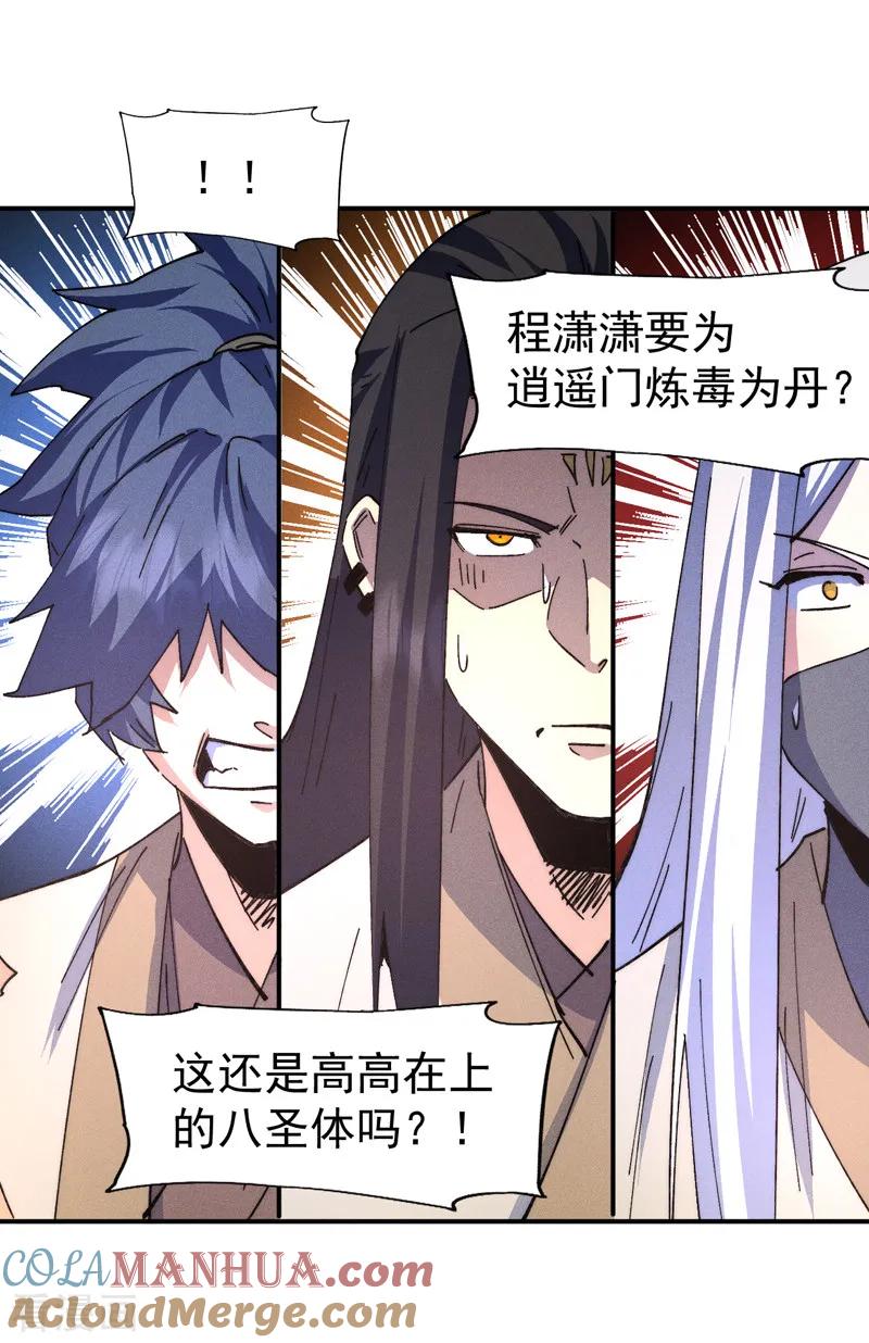 史上最强男主角 第177话 人也丢了 第19页