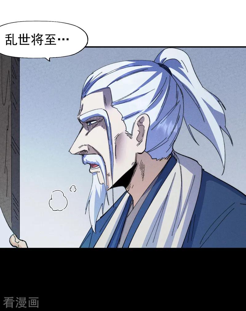 史上最强男主角 第177话 人也丢了 第45页