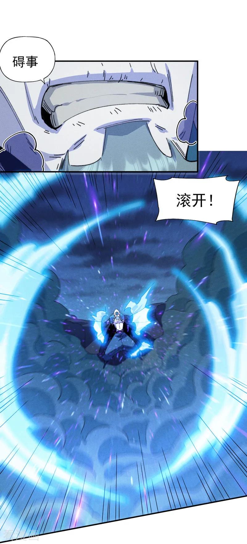 史上最强男主角 第177话 人也丢了 第33页