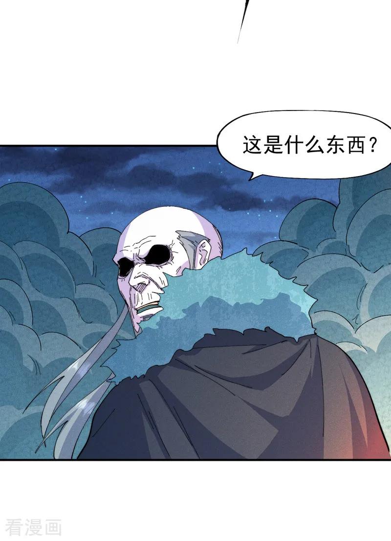 史上最强男主角 第177话 人也丢了 第24页