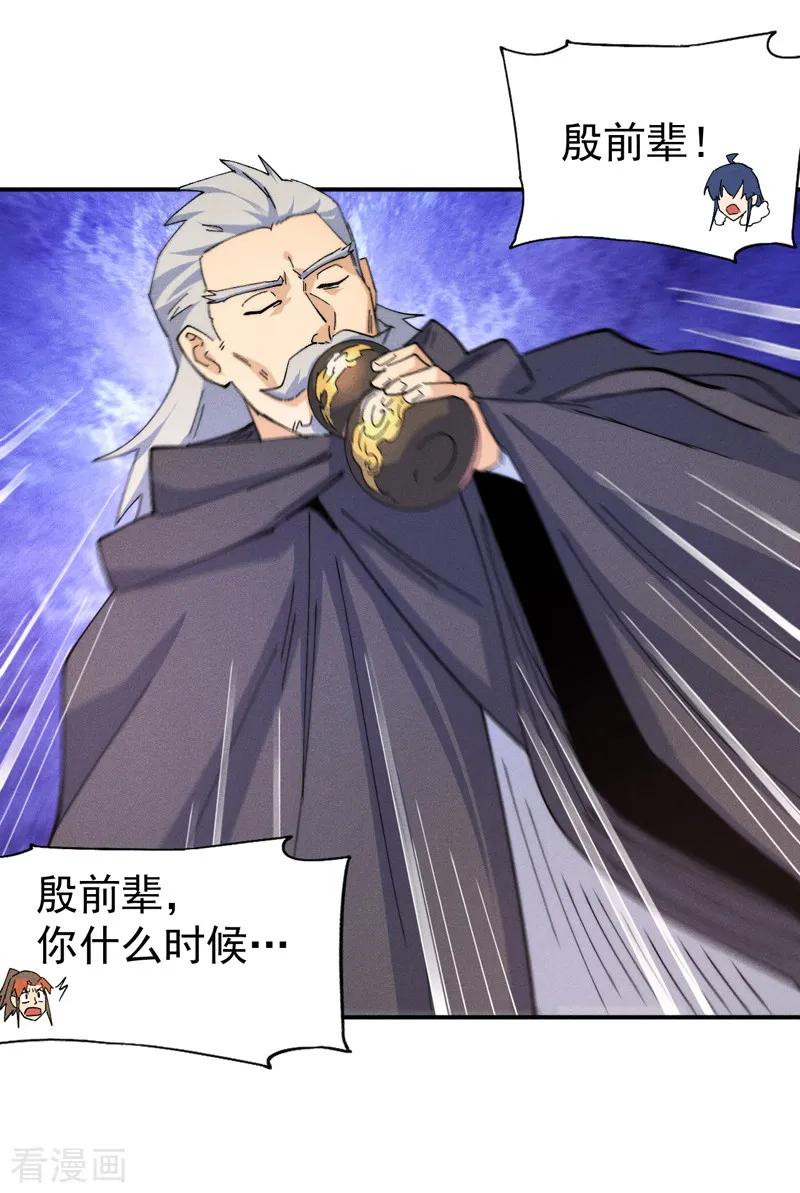 史上最强男主角 第177话 人也丢了 第11页