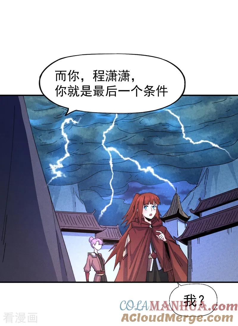 史上最强男主角 第177话 人也丢了 第13页