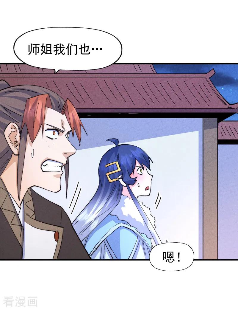 史上最强男主角 第177话 人也丢了 第9页
