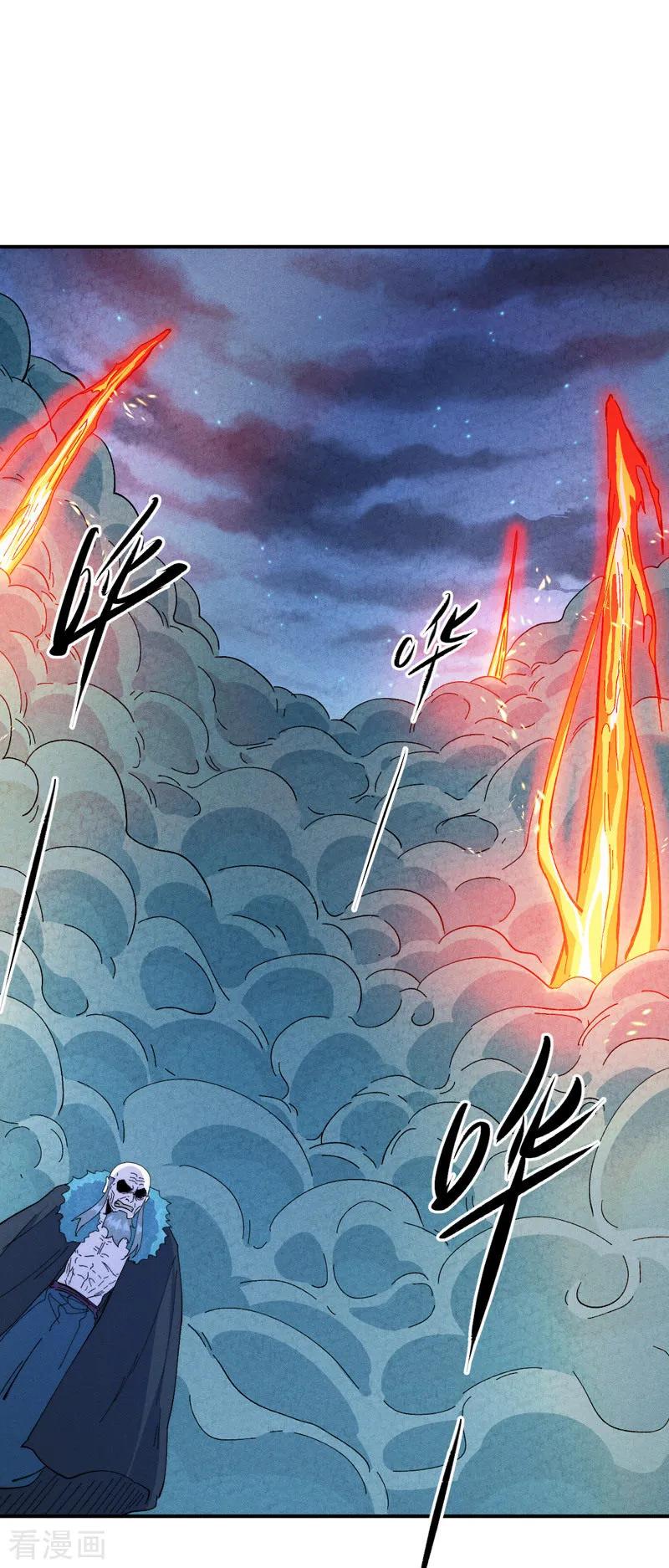 史上最强男主角 第177话 人也丢了 第23页