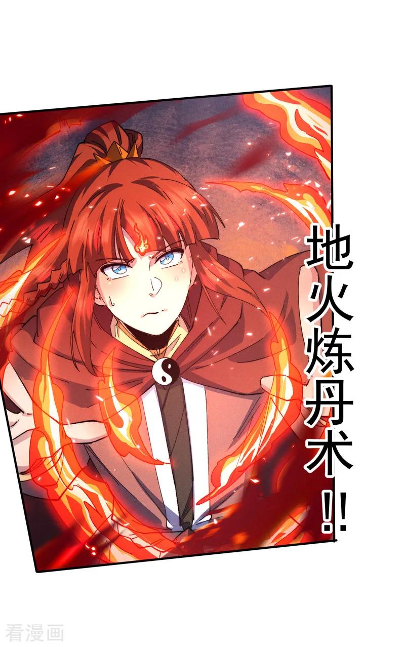 史上最强男主角 第177话 人也丢了 第21页