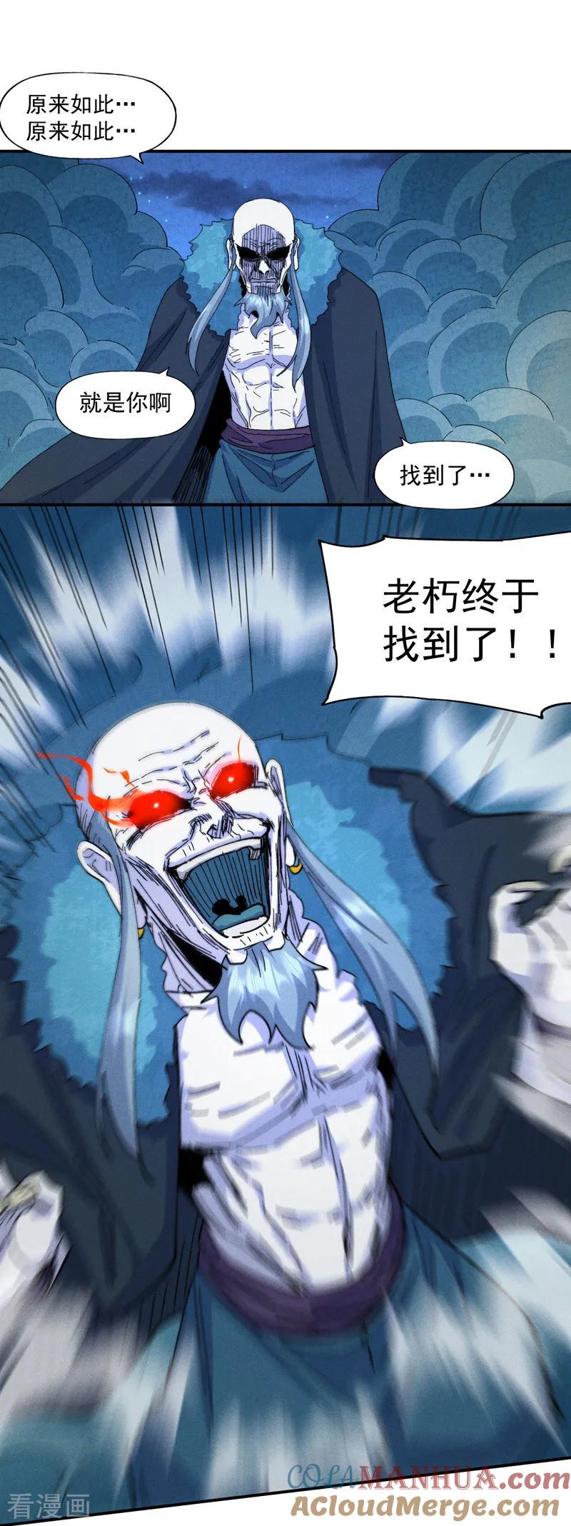 史上最强男主角 第177话 人也丢了 第28页