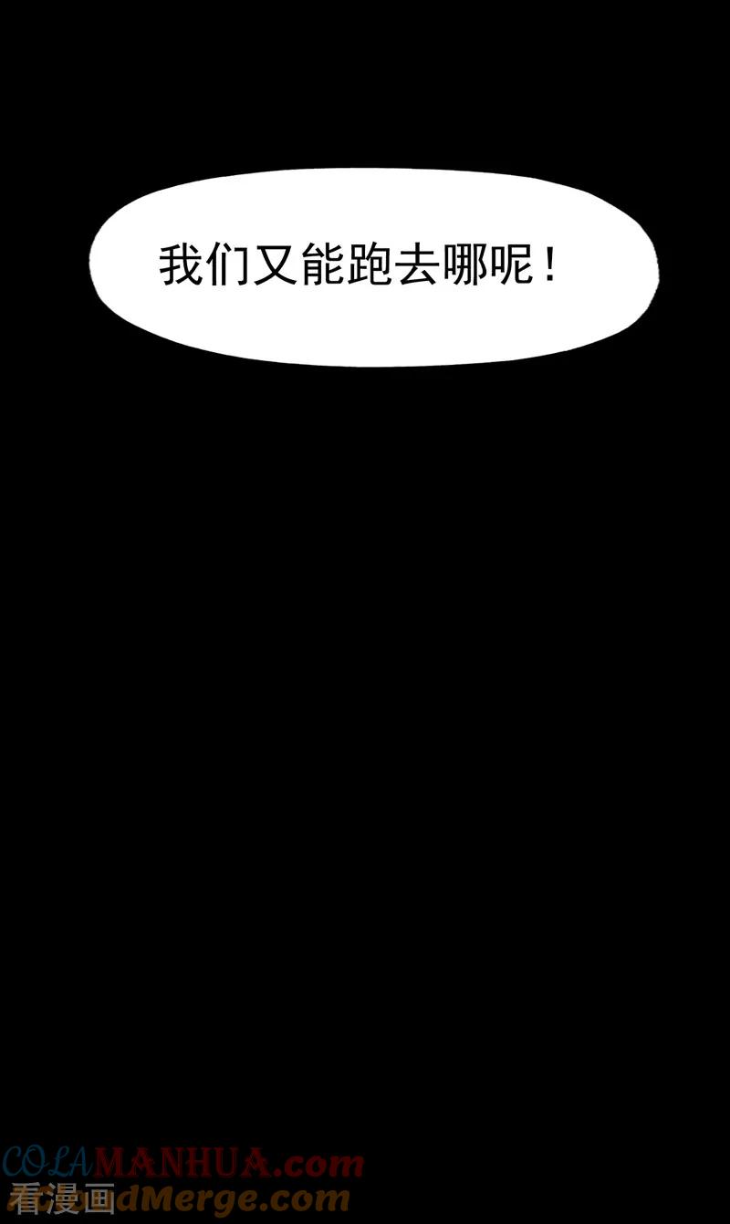史上最强男主角 第177话 人也丢了 第46页