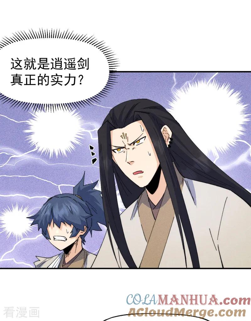史上最强男主角 第177话 人也丢了 第37页
