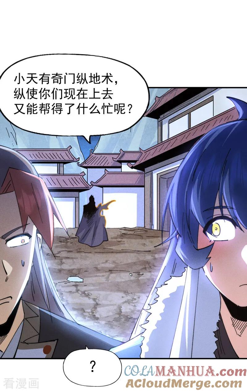 史上最强男主角 第177话 人也丢了 第10页